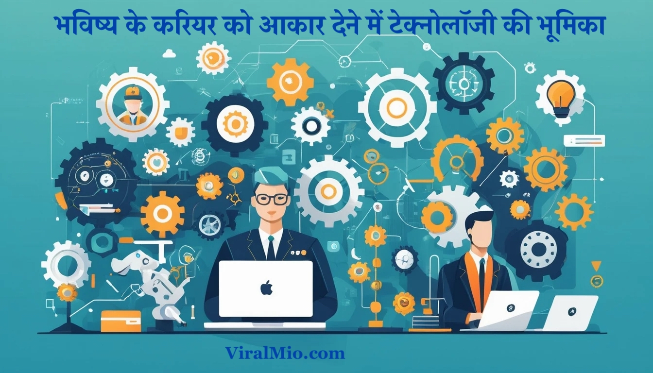 Role of Technology in Shaping Future Careers